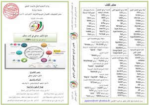 قاموس البرامج الجاهزة للتحليل الكمي والنوعي