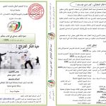دعوة لتأليف جماعي في كتاب محكم موسوم بـ "تنمية الفكر ألمقاولاتي : كيف تنشئ مؤسستك ؟